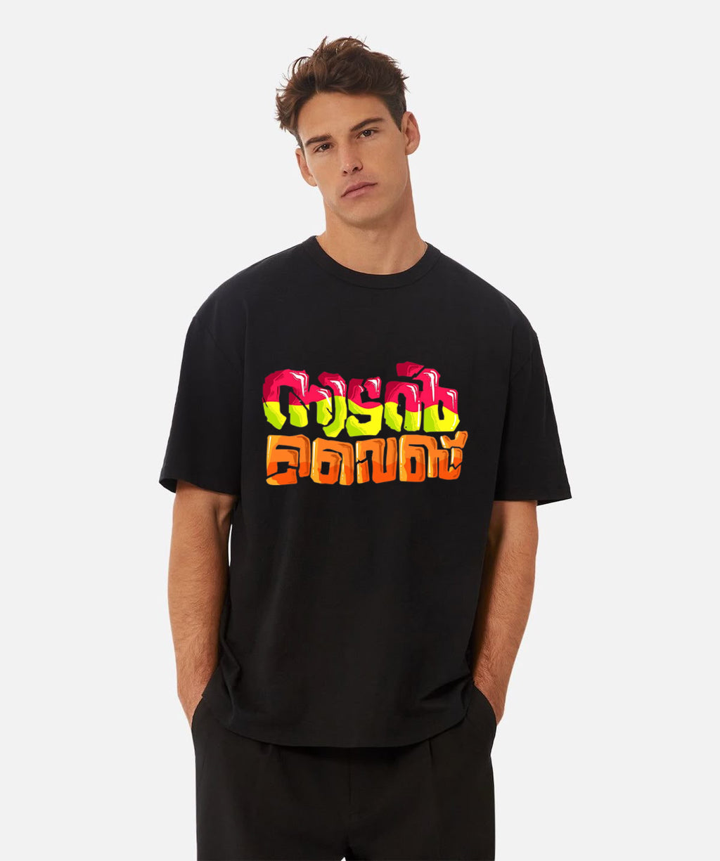 NAADAN VIBE | Malayalam typography printed oversized unisex tshirt