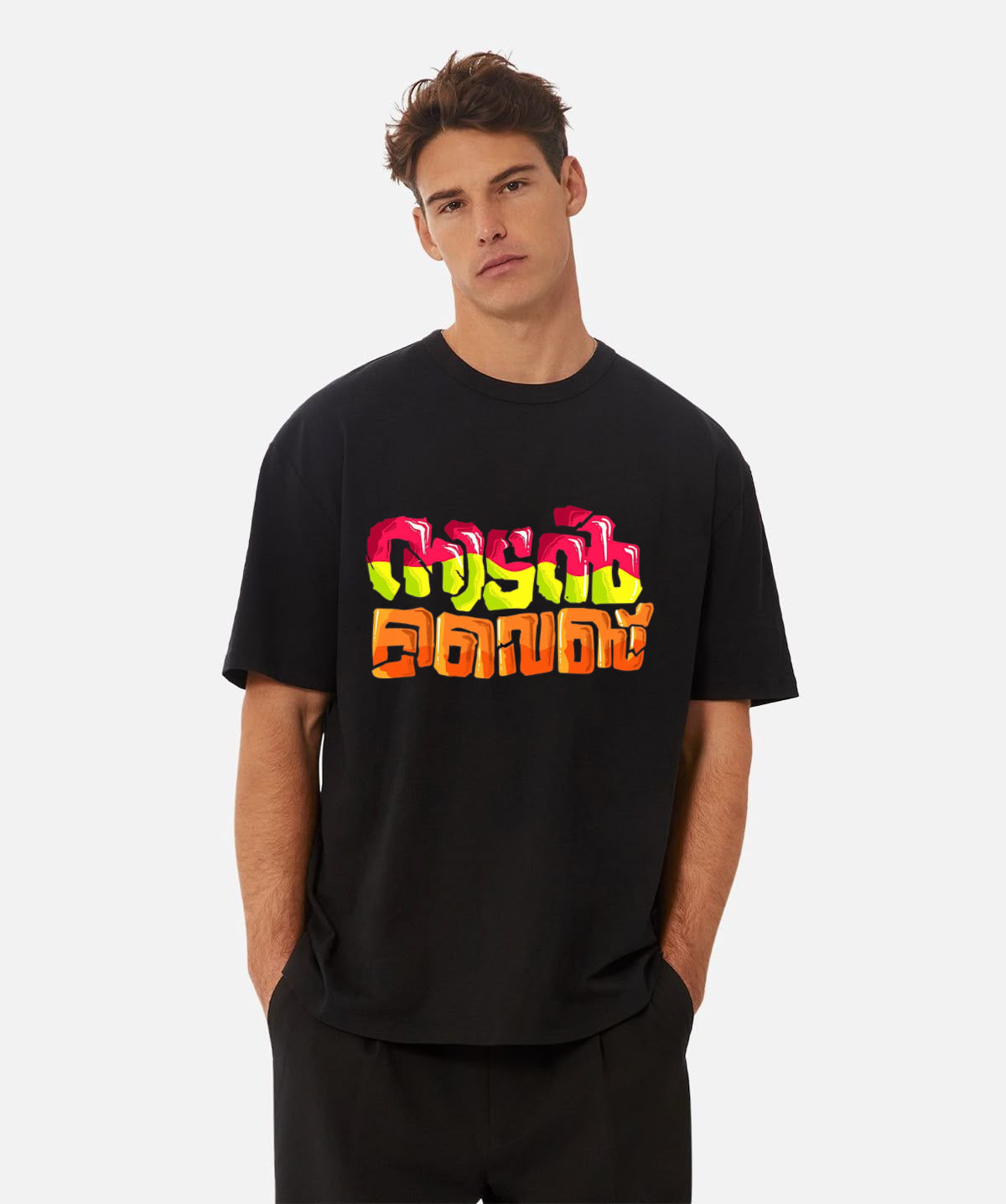 NAADAN VIBE | Malayalam typography printed oversized unisex tshirt