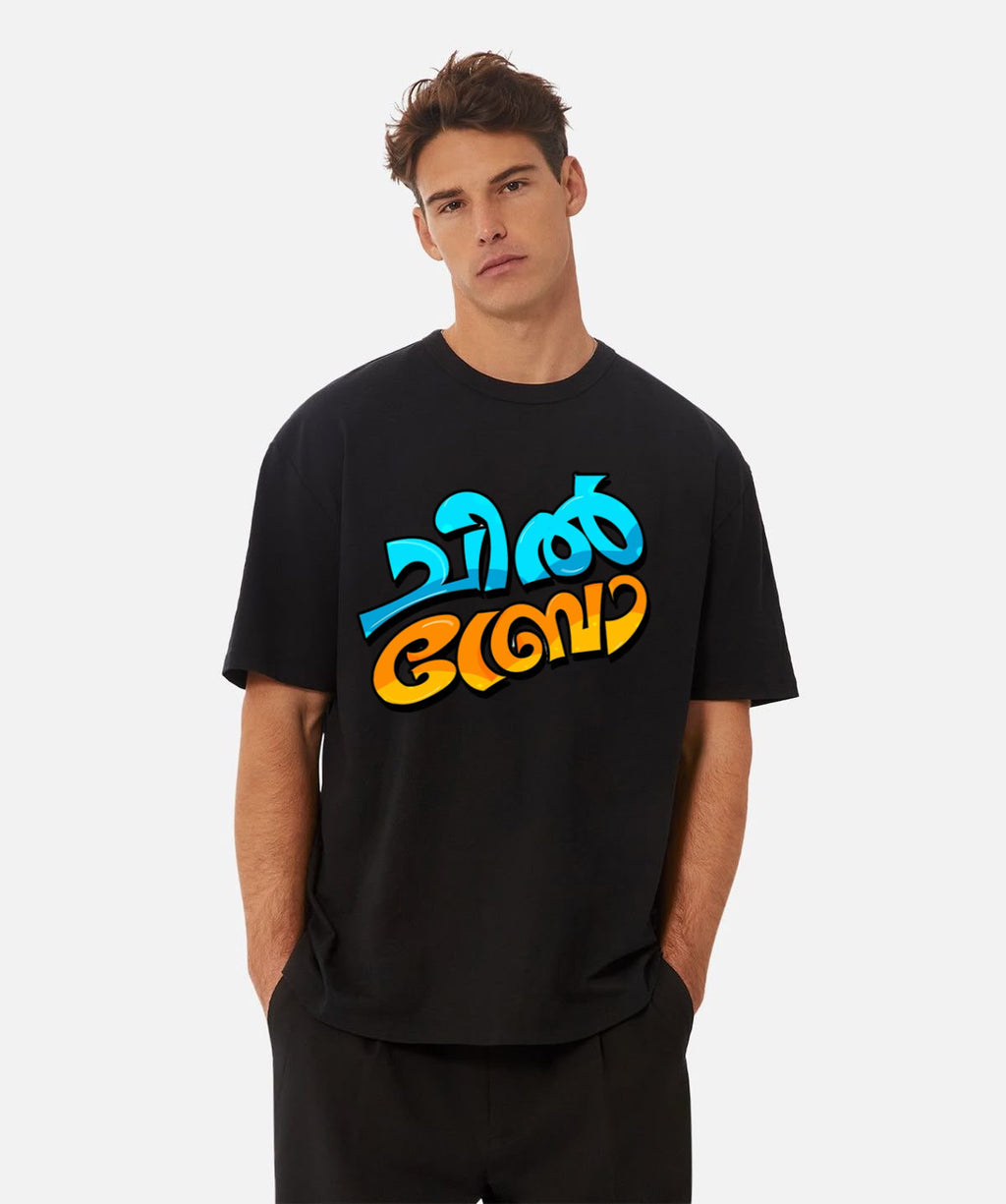 CHILL BRO malayalam | typography printed oversized unisex tshirt
