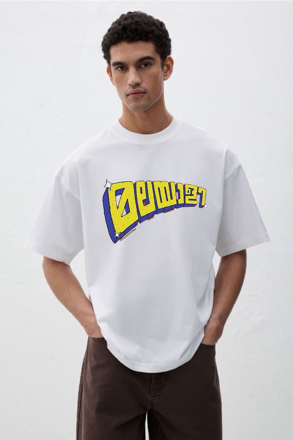 MALAYALI | typography printed oversized unisex tshirt